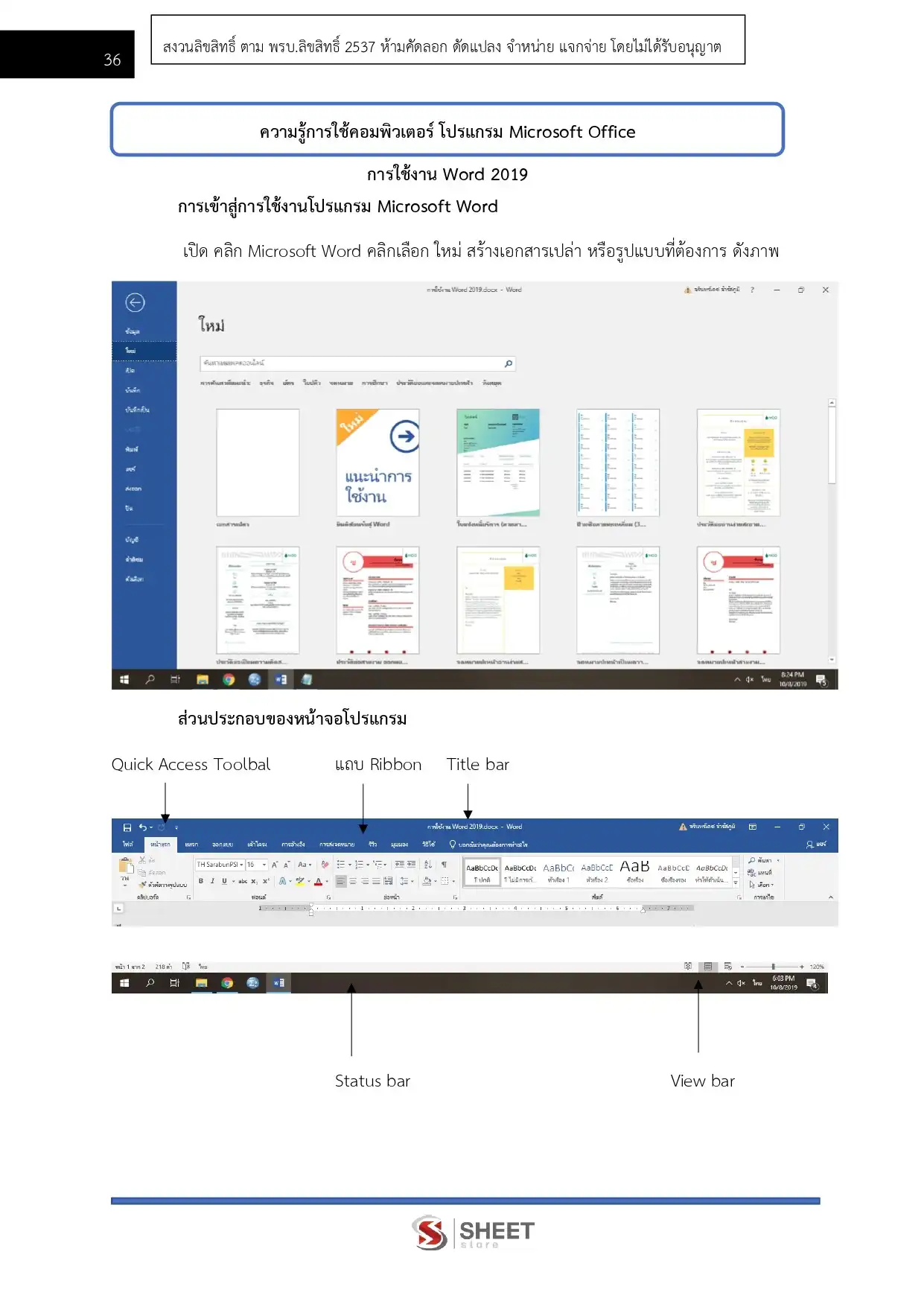 แนวข้อสอบ นายช่างสำรวจปฏิบัติงาน (ส.ป.ก.) [ต.ค.2568]