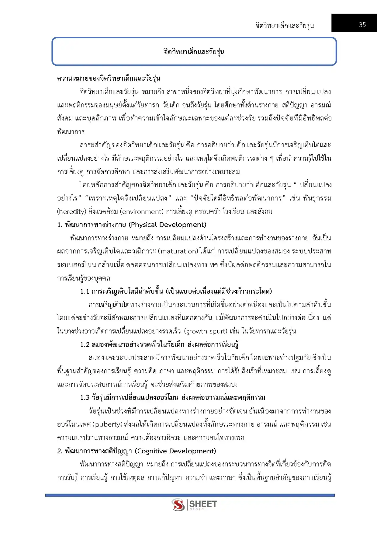 แนวข้อสอบ นักวิชาการอบรมและฝึกวิชาชีพปฏิบัติการ (ด้านวิชาชีพอุตสาหกรรม) กรมพินิจและคุ้มครองเด็กและเยาวชน [มี.ค.2569]