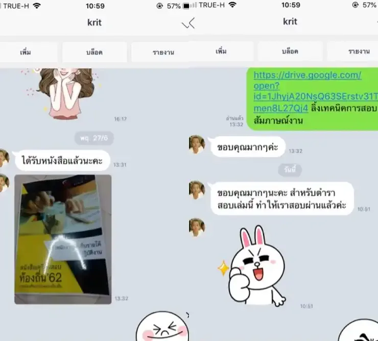 รีวิวจาก ลูกค้า SHEET STORE