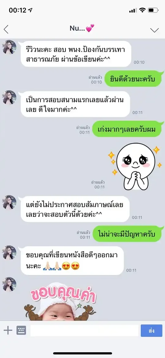 รีวิวจาก ลูกค้า SHEET STORE