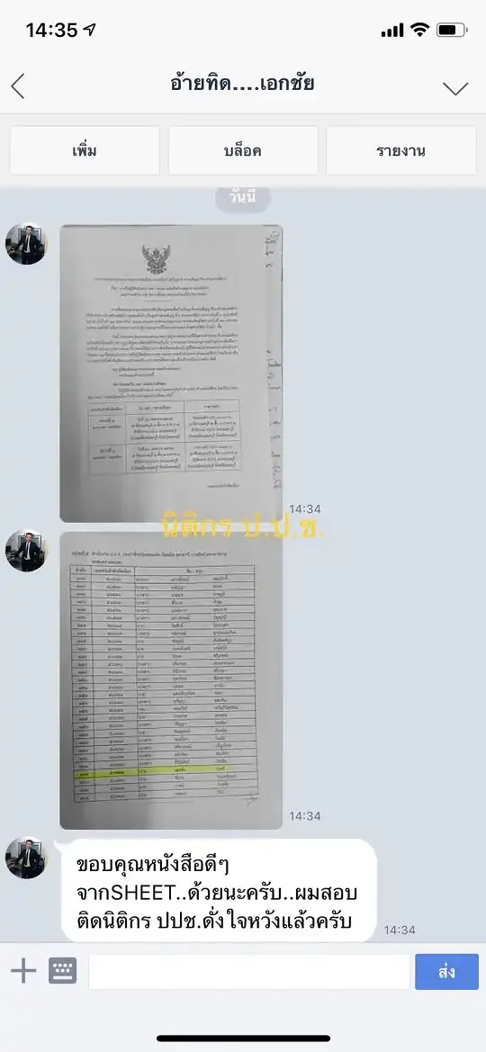 รีวิวจาก ลูกค้า SHEET STORE