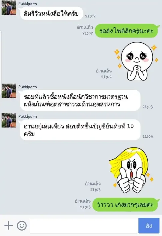 รีวิวจาก ลูกค้า SHEET STORE
