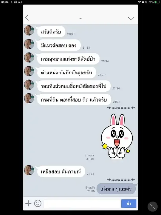 รีวิวจาก ลูกค้า SHEET STORE