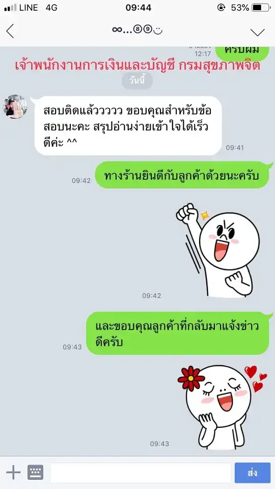 รีวิวจาก ลูกค้า SHEET STORE