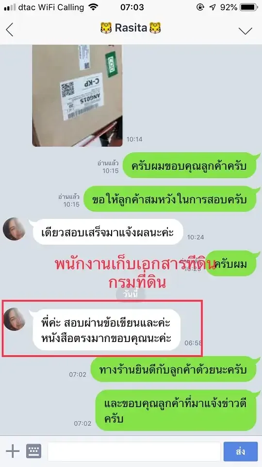รีวิวจาก ลูกค้า SHEET STORE