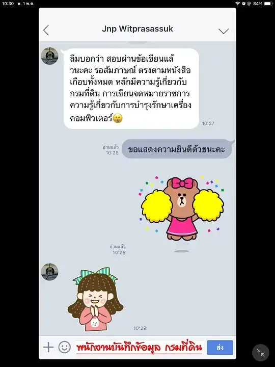 รีวิวจาก ลูกค้า SHEET STORE