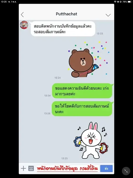 รีวิวจาก ลูกค้า SHEET STORE