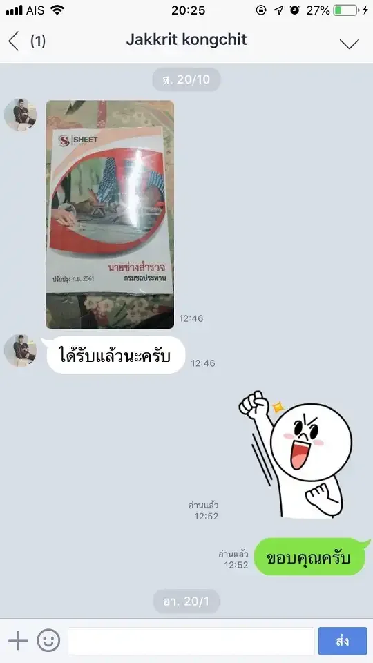 รีวิวจาก ลูกค้า SHEET STORE