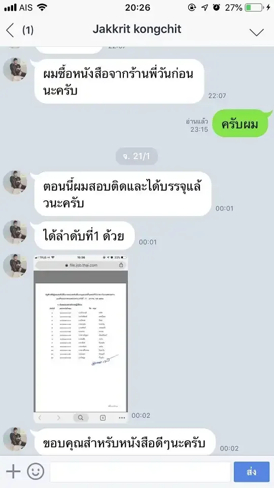 รีวิวจาก ลูกค้า SHEET STORE