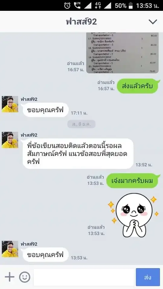 รีวิวจาก ลูกค้า SHEET STORE