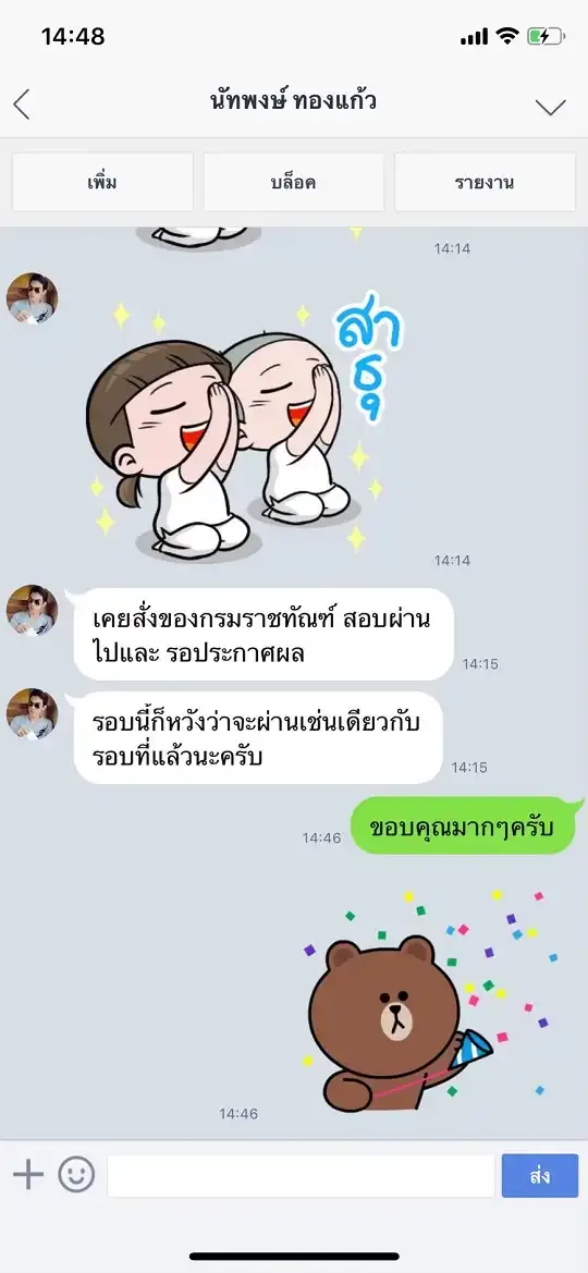 รีวิวจาก ลูกค้า SHEET STORE