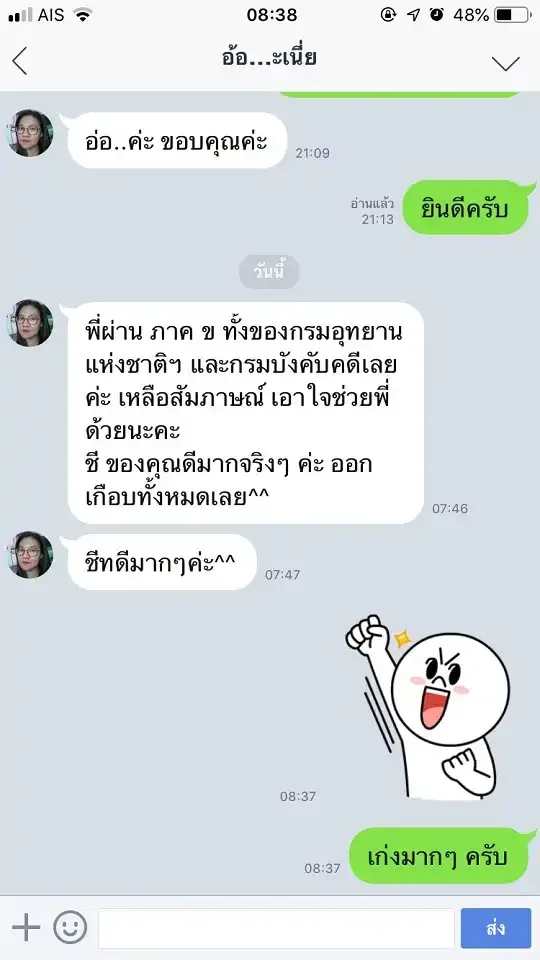 รีวิวจาก ลูกค้า SHEET STORE