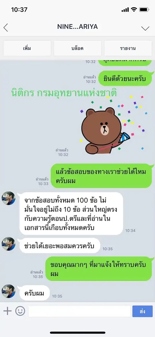 รีวิวจาก ลูกค้า SHEET STORE