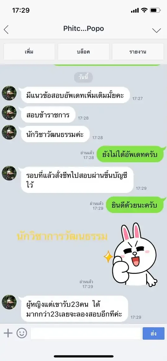รีวิวจาก ลูกค้า SHEET STORE