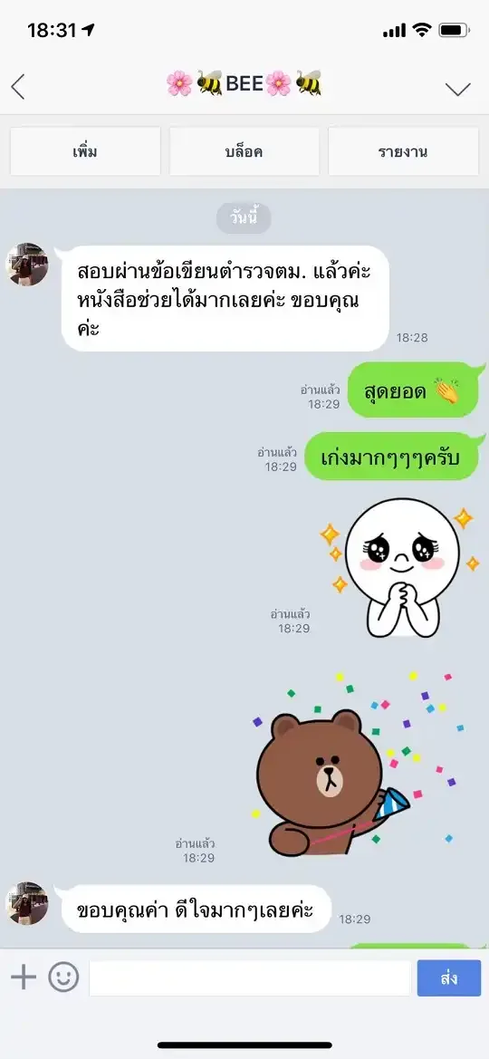 รีวิวจาก ลูกค้า SHEET STORE