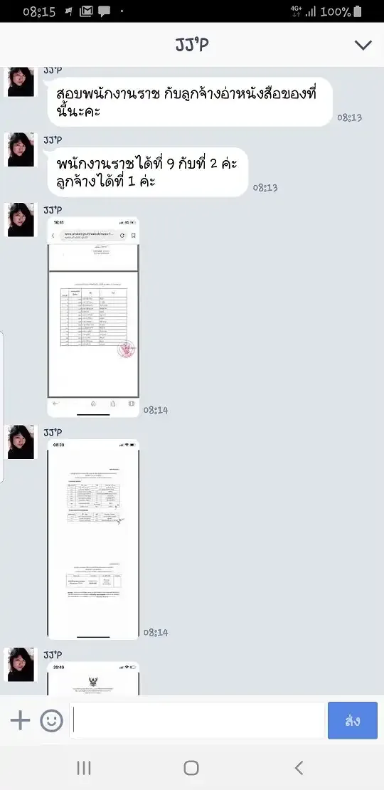 รีวิวจาก ลูกค้า SHEET STORE