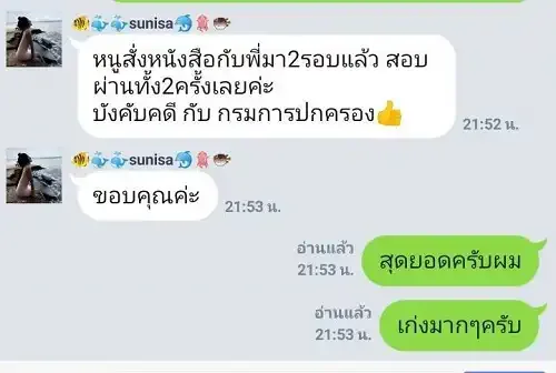 รีวิวจาก ลูกค้า SHEET STORE
