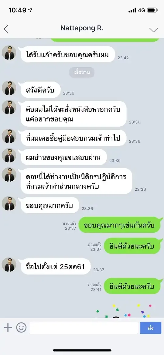 รีวิวจาก ลูกค้า SHEET STORE