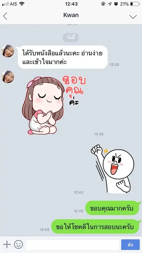 รีวิวจาก ลูกค้า SHEET STORE