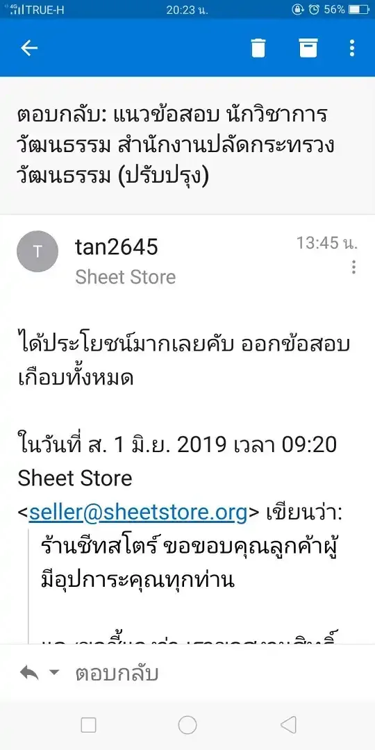 รีวิวจาก ลูกค้า SHEET STORE