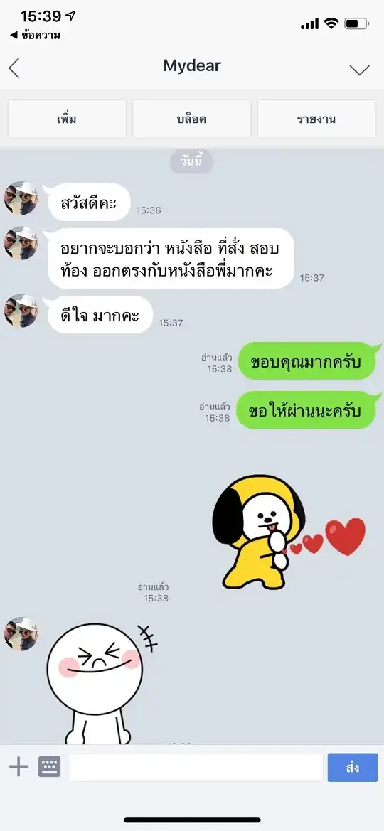 รีวิวจาก ลูกค้า SHEET STORE