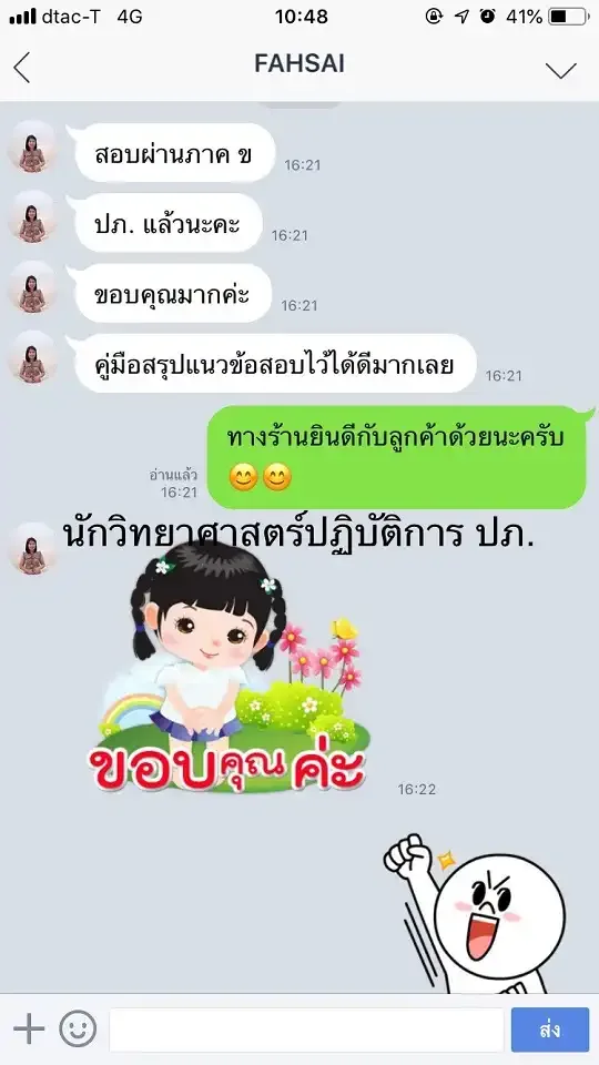 รีวิวจาก ลูกค้า SHEET STORE