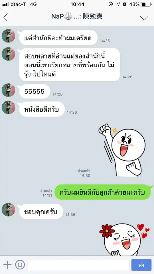 รีวิวจาก ลูกค้า SHEET STORE