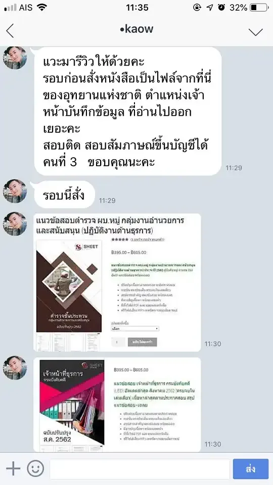 รีวิวจาก ลูกค้า SHEET STORE