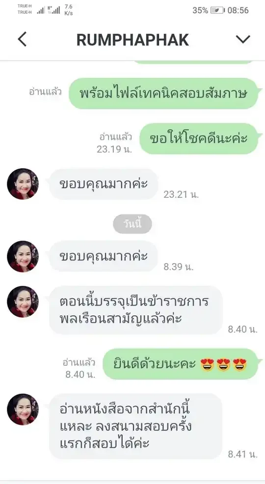 รีวิวจาก ลูกค้า SHEET STORE