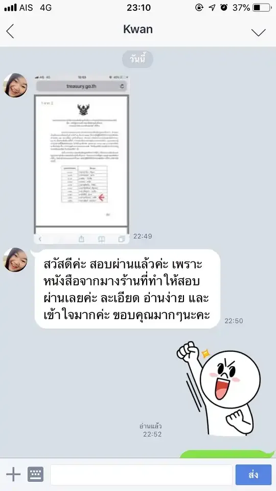 รีวิวจาก ลูกค้า SHEET STORE