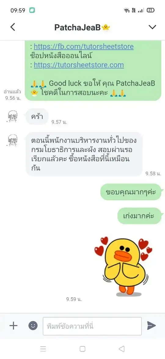 รีวิวจาก ลูกค้า SHEET STORE