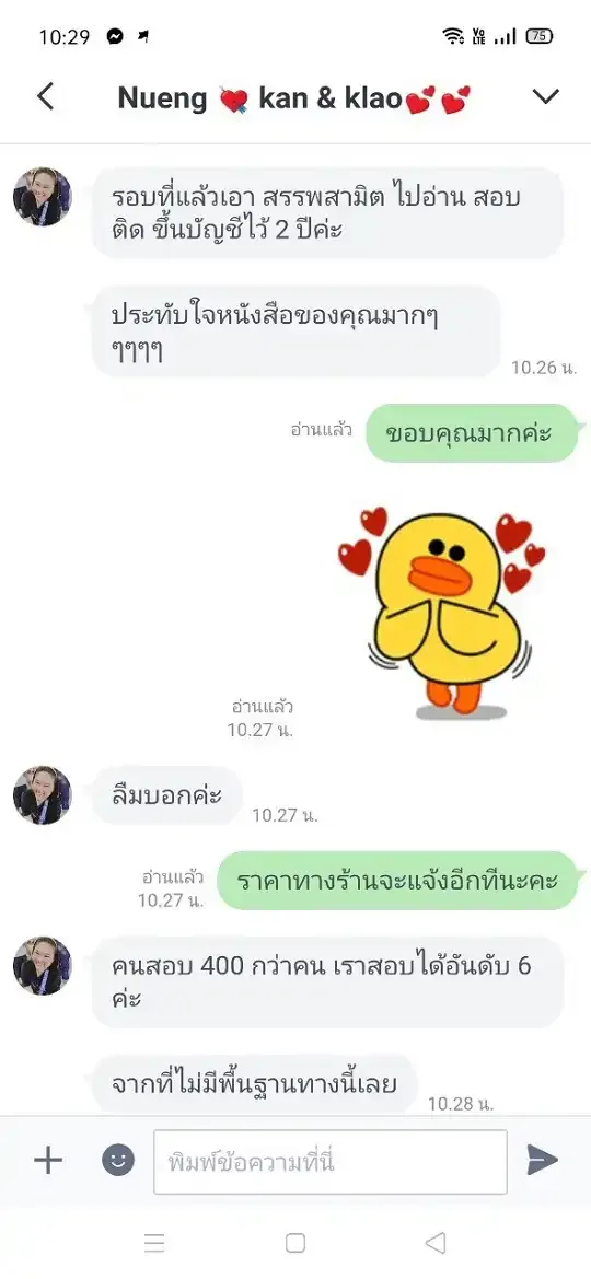 รีวิวจาก ลูกค้า SHEET STORE