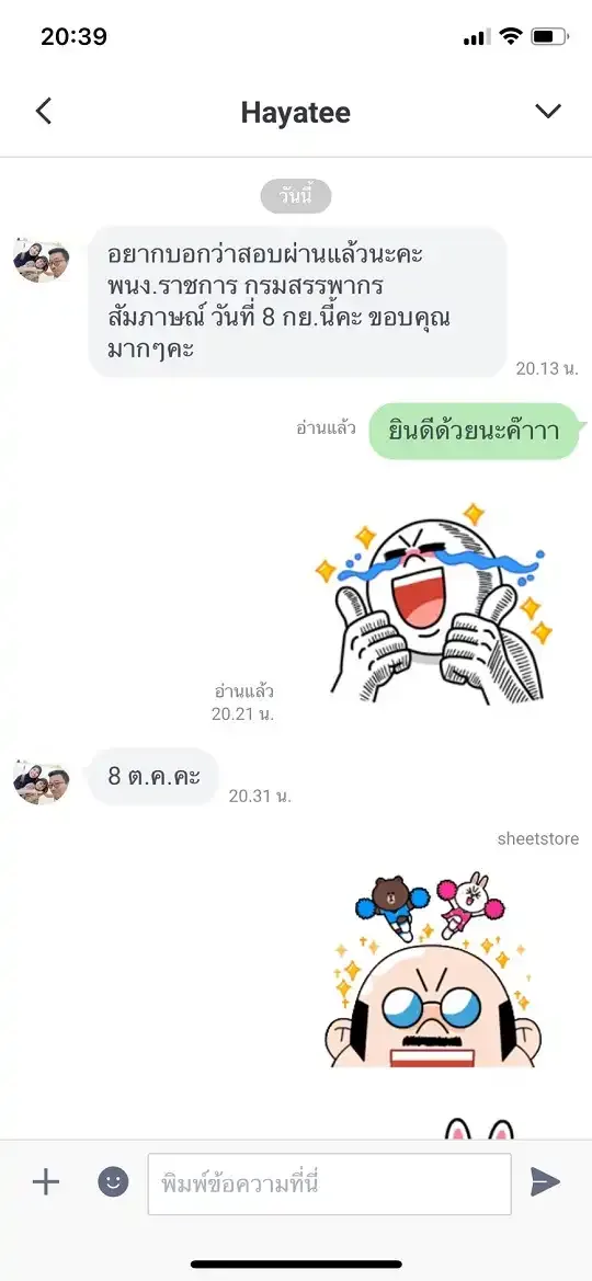 รีวิวจาก ลูกค้า SHEET STORE