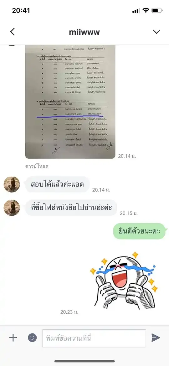 รีวิวจาก ลูกค้า SHEET STORE