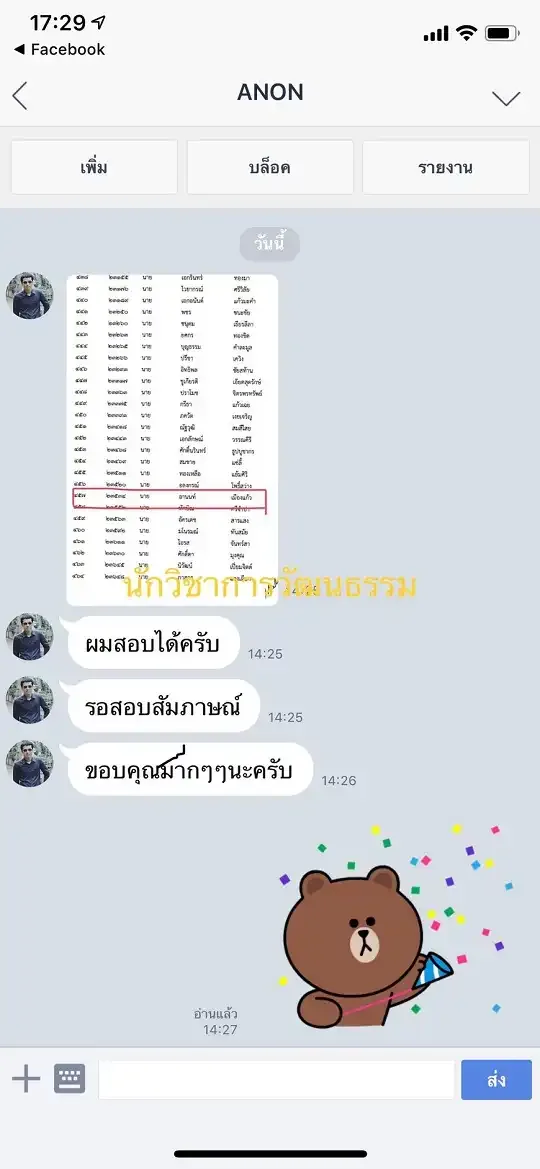 รีวิวจาก ลูกค้า SHEET STORE
