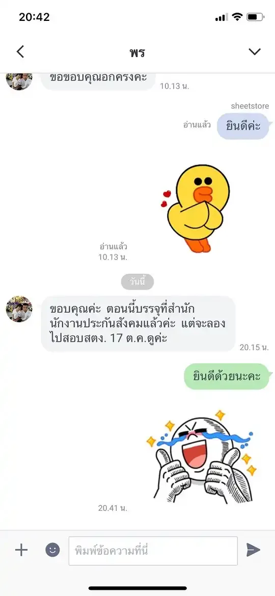 รีวิวจาก ลูกค้า SHEET STORE