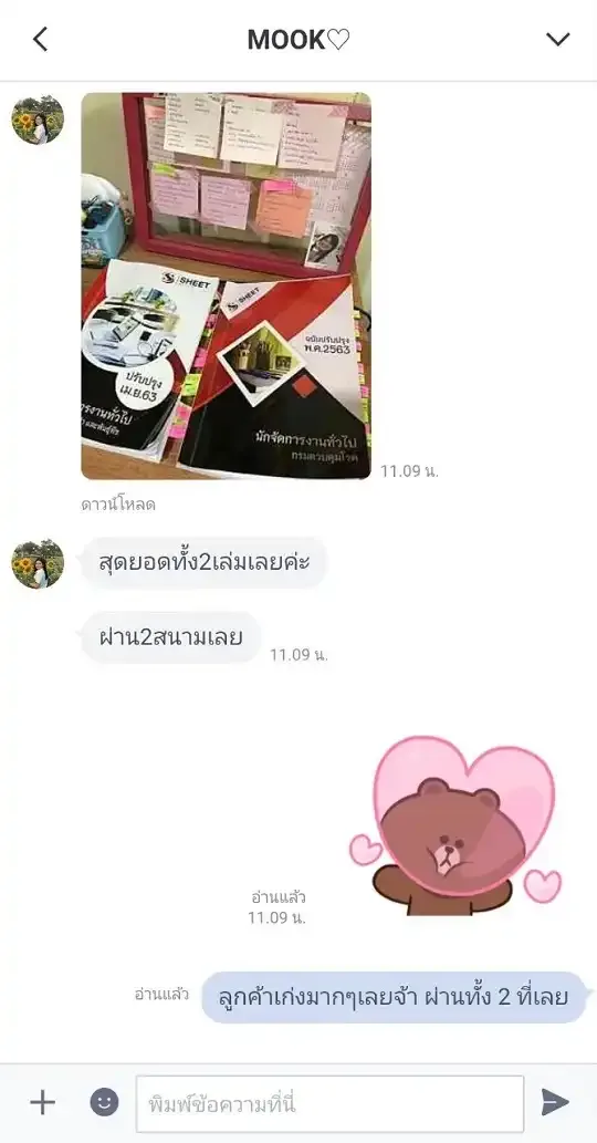 รีวิวจาก ลูกค้า SHEET STORE
