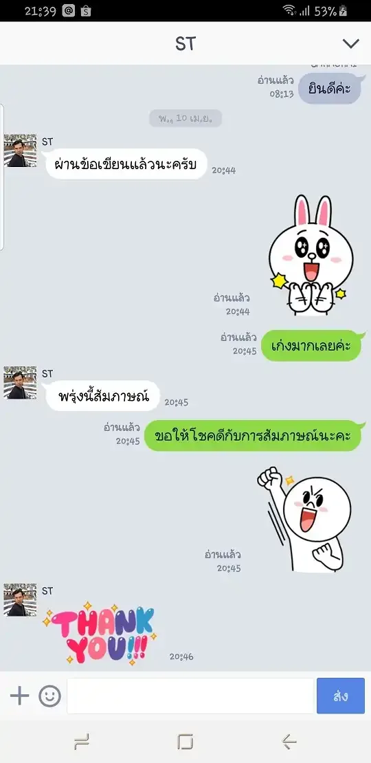 รีวิวจาก ลูกค้า SHEET STORE