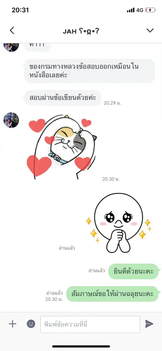 รีวิวจาก ลูกค้า SHEET STORE