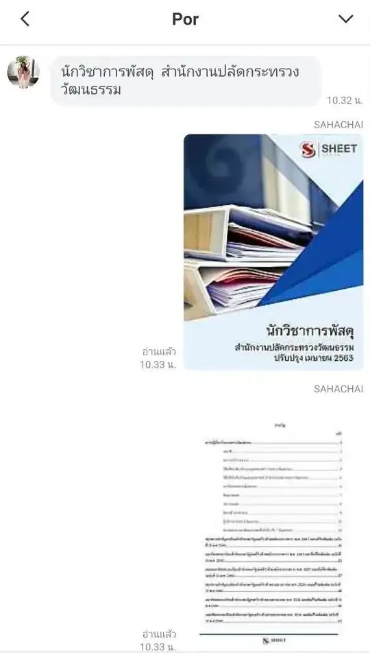 รีวิวจาก ลูกค้า SHEET STORE
