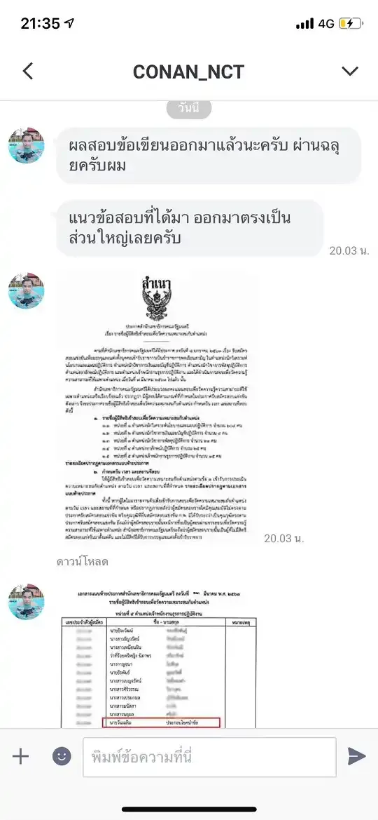 รีวิวจาก ลูกค้า SHEET STORE