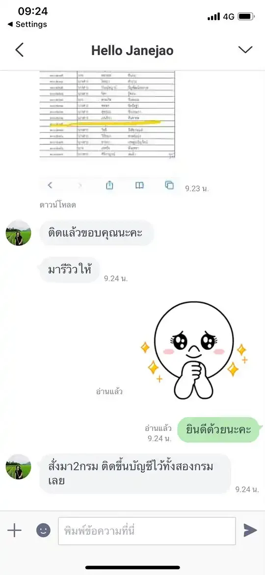 รีวิวจาก ลูกค้า SHEET STORE
