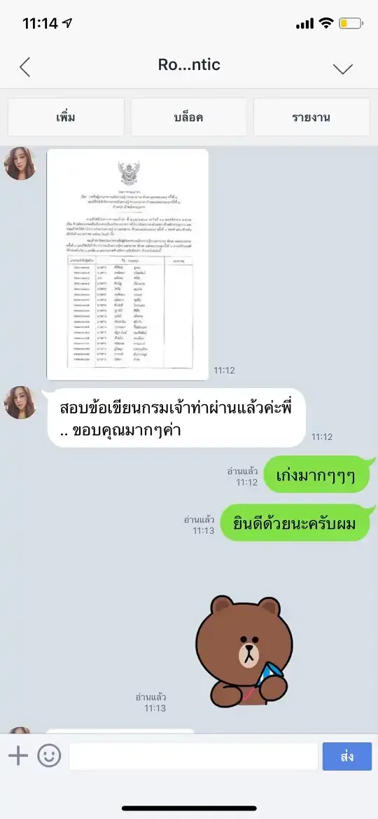 รีวิวจาก ลูกค้า SHEET STORE