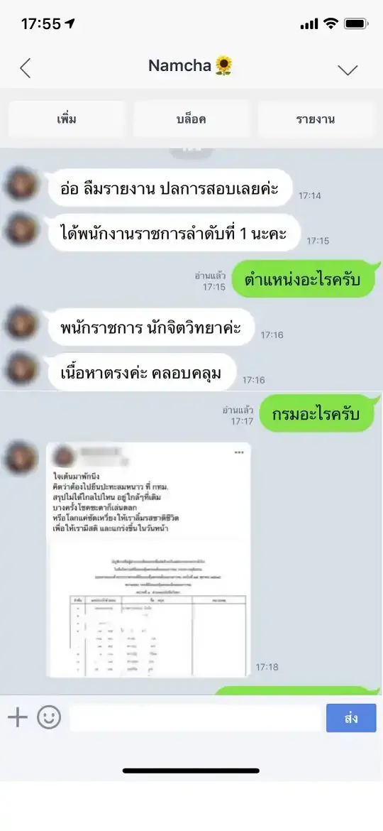 รีวิวจาก ลูกค้า SHEET STORE