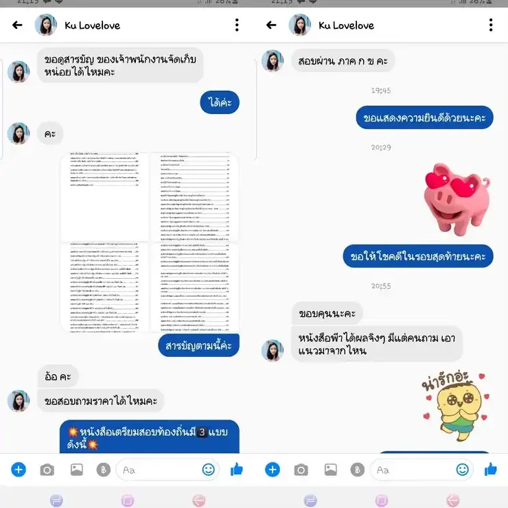 รีวิวจาก ลูกค้า SHEET STORE