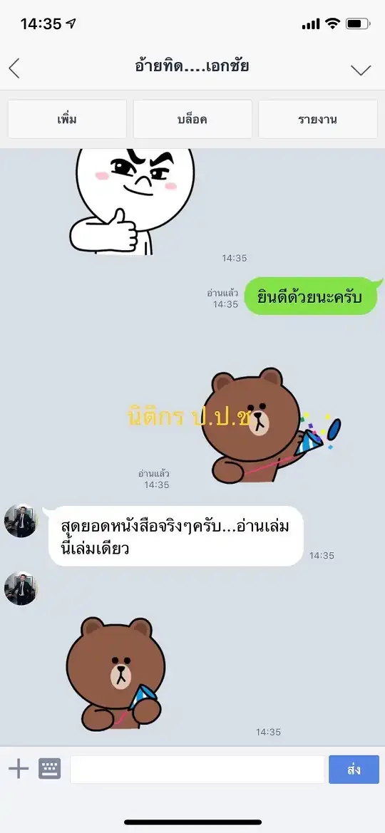 รีวิวจาก ลูกค้า SHEET STORE