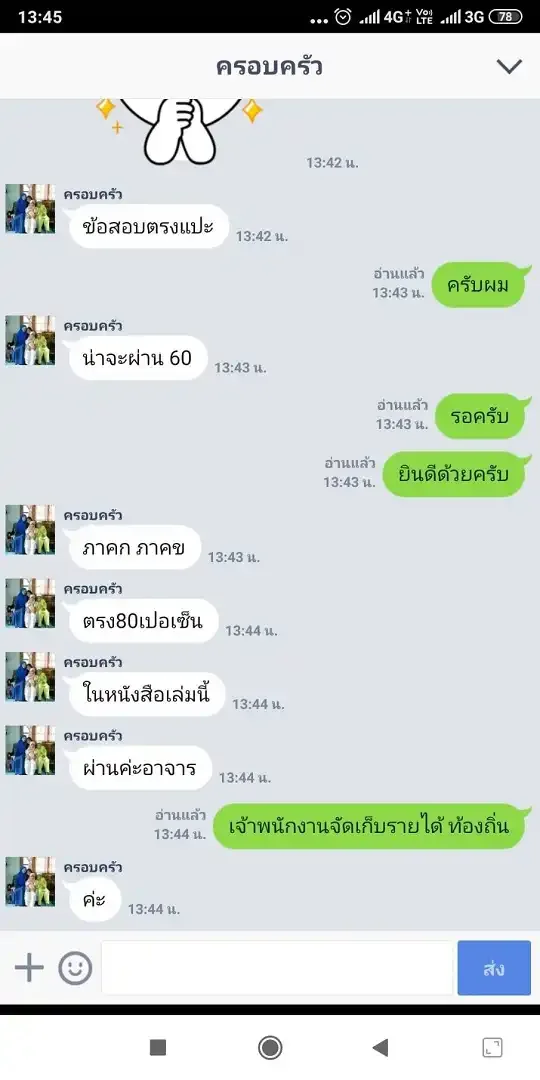 รีวิวจาก ลูกค้า SHEET STORE