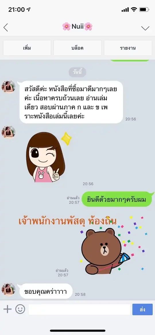 รีวิวจาก ลูกค้า SHEET STORE