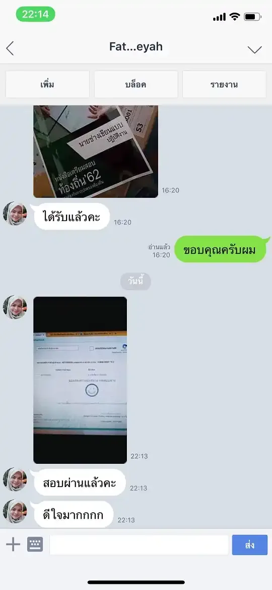 รีวิวจาก ลูกค้า SHEET STORE