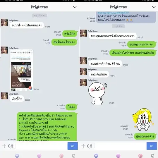 รีวิวจาก ลูกค้า SHEET STORE